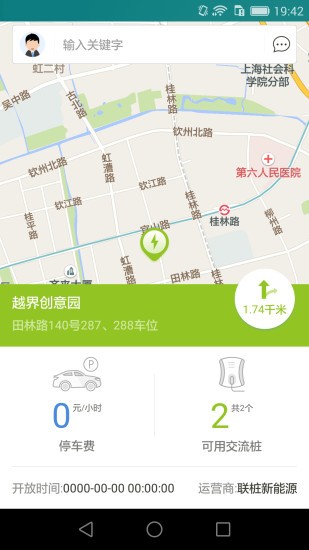 聯(lián)樁充電樁 v3.6.3 安卓版 0