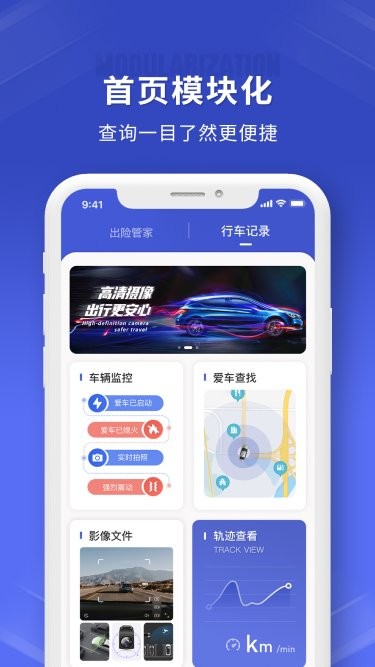 魯諾鏈車官方版 v3.5.4 最新版 2