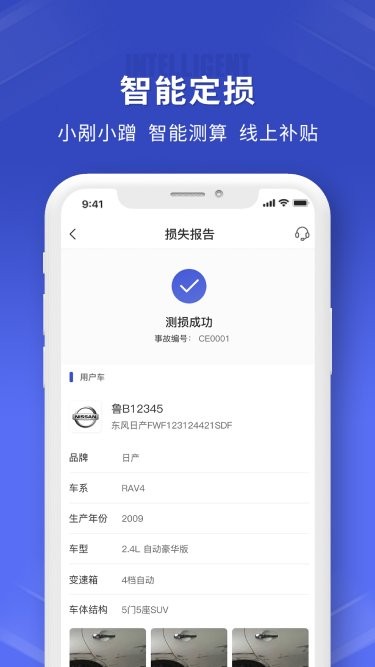 魯諾鏈車官方版 v3.5.4 最新版 0