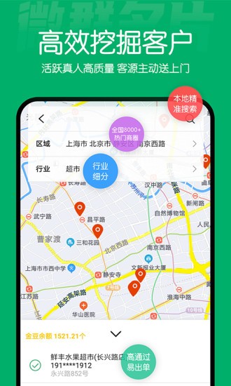 微群名片最新版 v1.2.4 安卓版 0