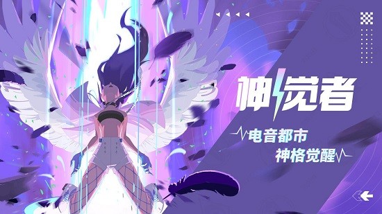 神覺(jué)者莉莉絲(Dislyte) v3.1.5 安卓版 1