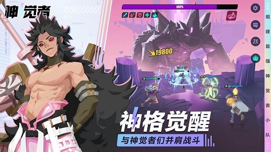 神覺(jué)者莉莉絲(Dislyte) v3.1.5 安卓版 3