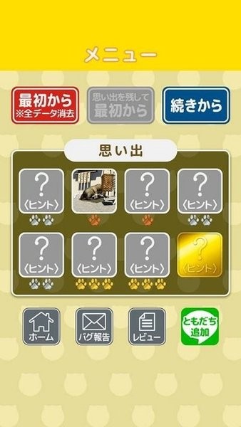 逃脫游戲貓咪大人和出局者1