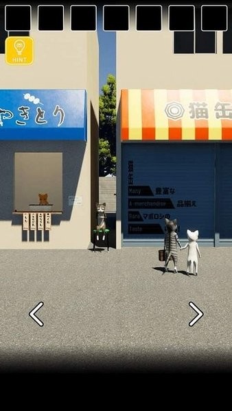 貓咪大人和出局者游戲