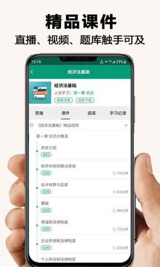 網(wǎng)課學(xué)習(xí) v2.0.5 安卓版 0