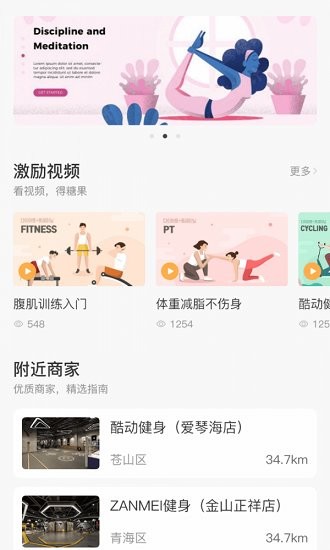 享鏈健身官方版 v1.2 安卓版 1