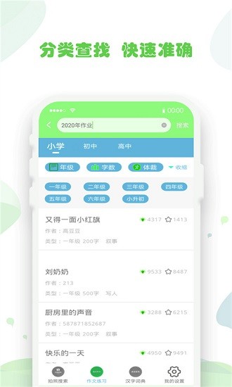 應用