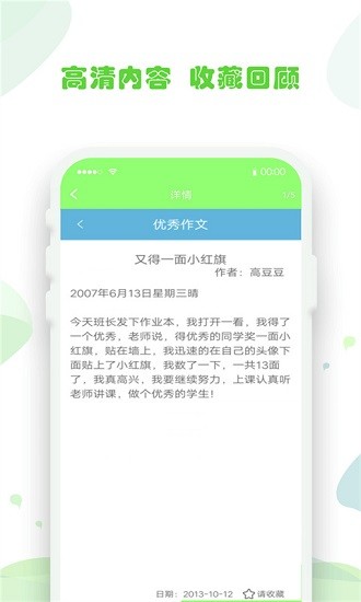 作業(yè)拍照題搜搜應用 v1.0.0 安卓版 1