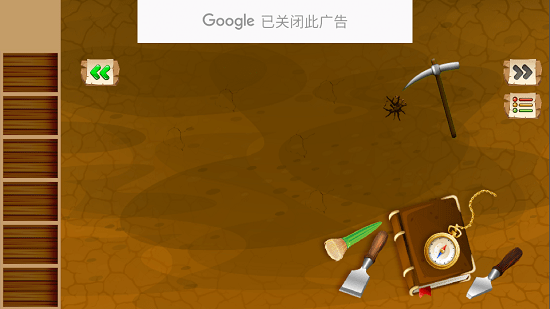 探險家和恐龍學(xué)手游