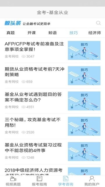 基金從業(yè)資格考試題庫20221