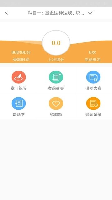 基金從業(yè)資格考試題庫20223