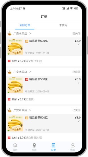 店來了平臺 v1.8.0 安卓版 3