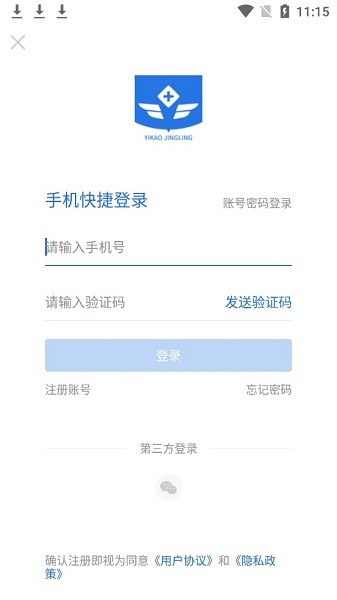 醫(yī)考精靈app v1.0.0 安卓版 2