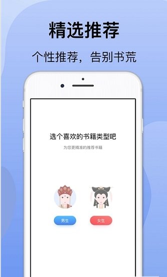 袋熊小說app最新版 v1.0.7 安卓版 2
