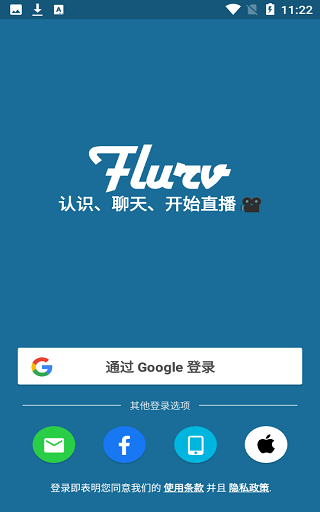flurv最新版本 v15.3.50 安卓官方版 3