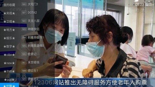 精英tv電視直播 v1.0.0 安卓版 2