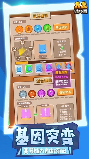 蠢蠢循環(huán)圈游戲 v1.0.0 安卓版 1