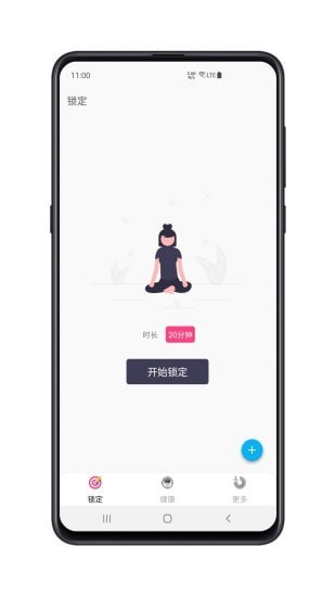 時間自律空間app v1.1.0407 安卓版 0