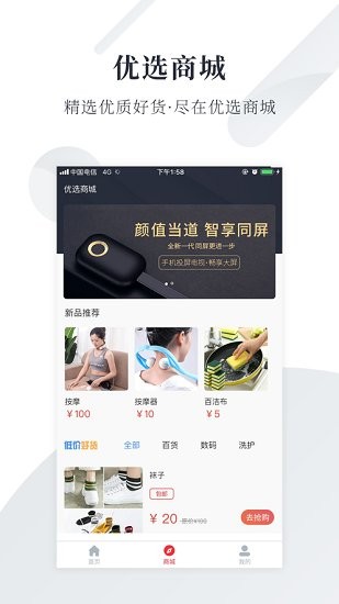 匯開優(yōu)店下載