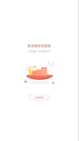 匯開優(yōu)店官方版 v1.0.0 安卓版 2