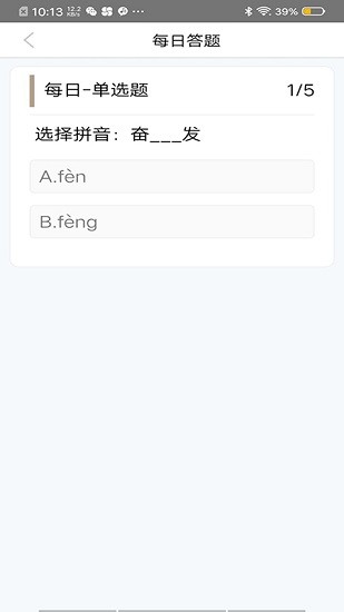 我要答題 v1.0 安卓版 0