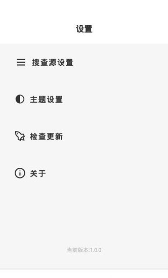 資源搜索app