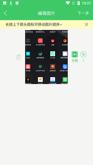 字幕長圖拼接免費版 v1.0.3 安卓版 2