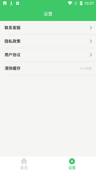 字幕長圖拼接app下載