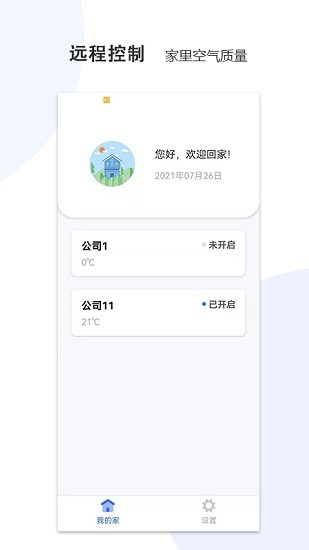 hv生態(tài)系統(tǒng)官方版 v1.0.4 安卓版 3