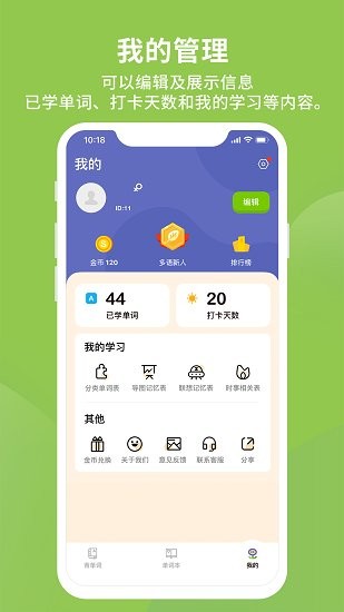 多語(yǔ)單詞王app v1.0 安卓版 0