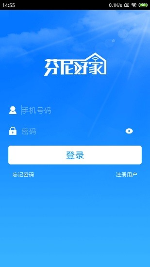 芬尼好家官方版 2.4.1 最新版 0