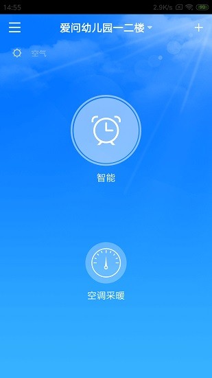 芬尼好家app下載
