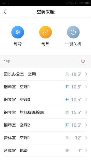 芬尼好家官方版 2.4.1 最新版 3