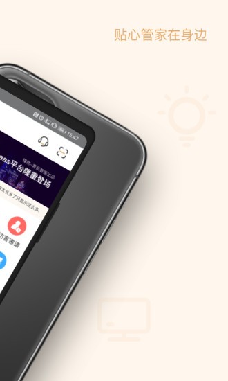 優(yōu)安居app v1.2.1 安卓版 1