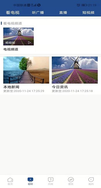 大美貴德 v1.0.0 最新版 0