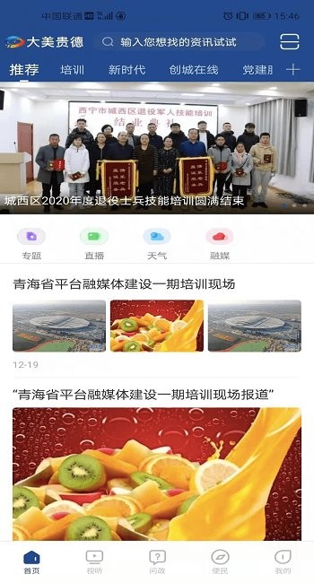 大美貴德app下載