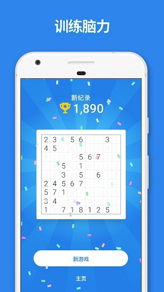 數(shù)字匹配游戲 v1.3.2 安卓版 1