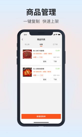 嘰呤達人商家版app v1.1.1 安卓版 0