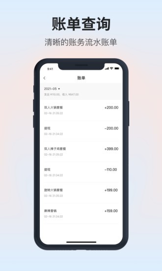 嘰呤達人商家版app v1.1.1 安卓版 1