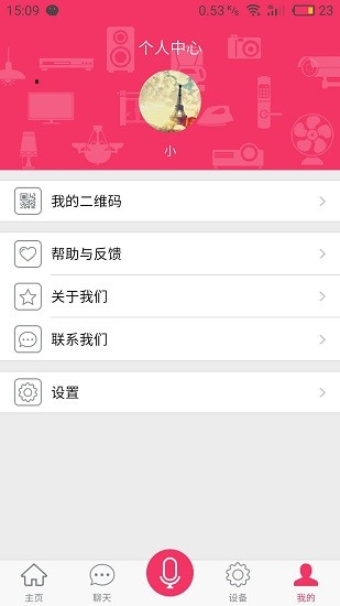 美好家智能家居官方版 v113 安卓版 2