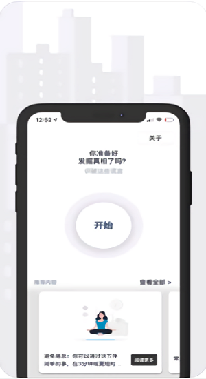 測謊儀ios版 v1.0.4 iphone版 0