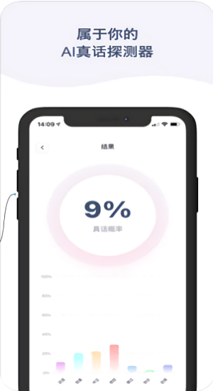 測謊儀ios版 v1.0.4 iphone版 1