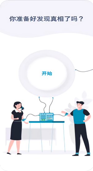 測謊儀app