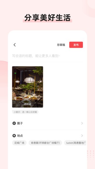 探店吃喝玩樂(lè) v1.6.3 安卓版 2