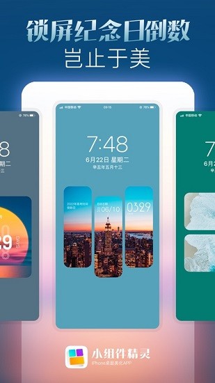 蘋果手機(jī)小組件精靈 v5.7.2 ios版 0