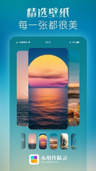 蘋果手機(jī)小組件精靈 v5.7.2 ios版 3