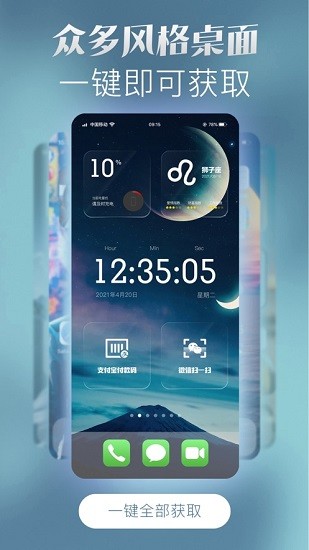 蘋果手機(jī)小組件精靈 v5.7.2 ios版 1