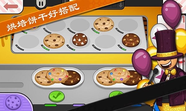 老爹餅干圣代制作中文版 v2.0.9 安卓手機版 0