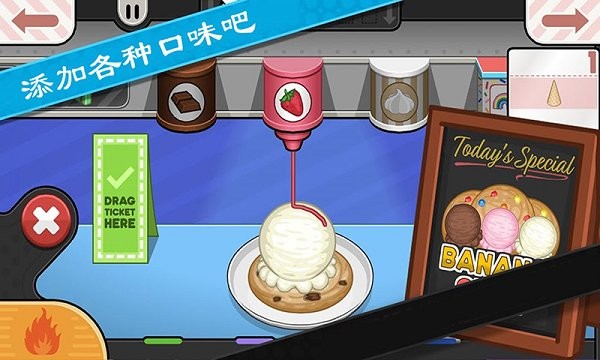 老爹餅干圣代制作中文版 v2.0.9 安卓手機版 1