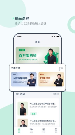 奈學(xué)教育軟件 奈學(xué)教育app